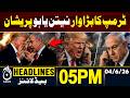 Trump | Israel Politics | Netanyahu Reaction | 5 June 2026 | PAKISTAN NEWS