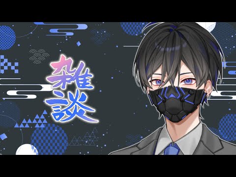 【雑談】体の衰えを感じる ※初見歓迎【VTuber / 影ノサキ】