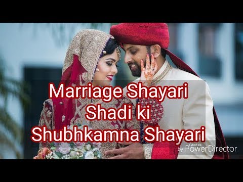 Marriage Shayari !! शादी की शायरी