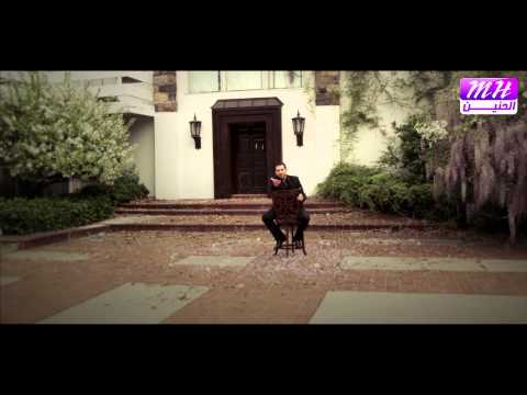 منذر فهمي انت وينك فيديو كليب