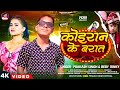     prakash singh  baby rinki  koiran ke barat me  new kushwaha lagan song 2024