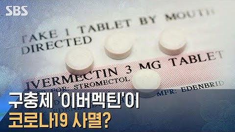 구충제 