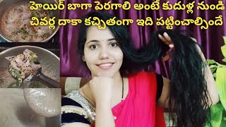 100% Natural Control Hairfall Home Remedy||Fast Hair Growth Pack ||protein and Sulphar Hair Pack..!