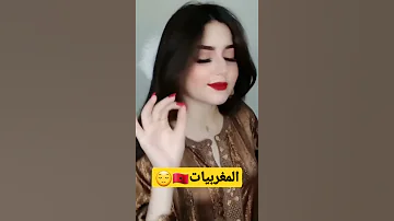 المغربية لالاهم 2021 المغرب المغربية مغربيات الجمال الجمال المغربي الجمال العربي 