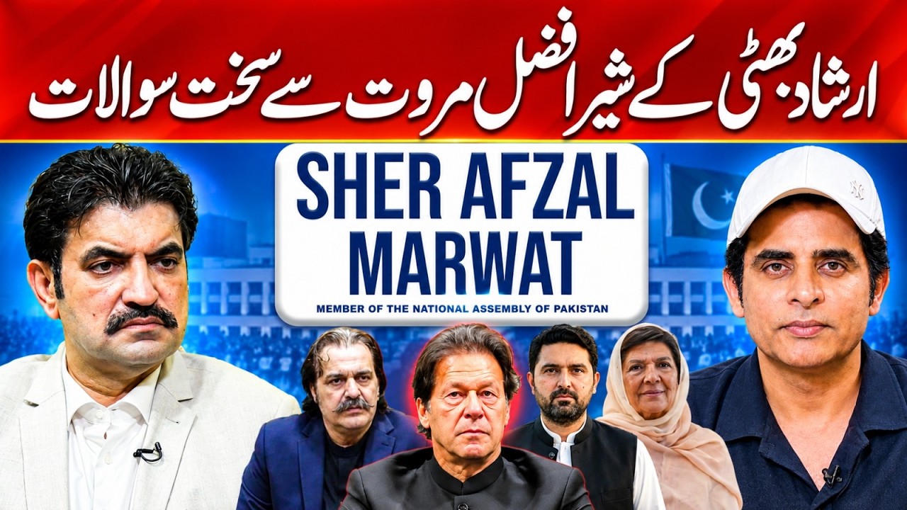 Sher Afzal Marwat NEW Interview With Irshad Bhatti | Imran Khan | PTI Long March | Sohail Afridi