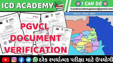 PGVCL DOCUMENT VERIFICATION WITH PHOTOS || UGVCL  || MGVCL || DGVCL || GVCL DOCUMENT VERIFICATION