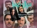 صور ابطال مسلسل كيميا لا تنسون الايكككك صور ابطال مسلسل كيميا لا تنسون الايكككك
