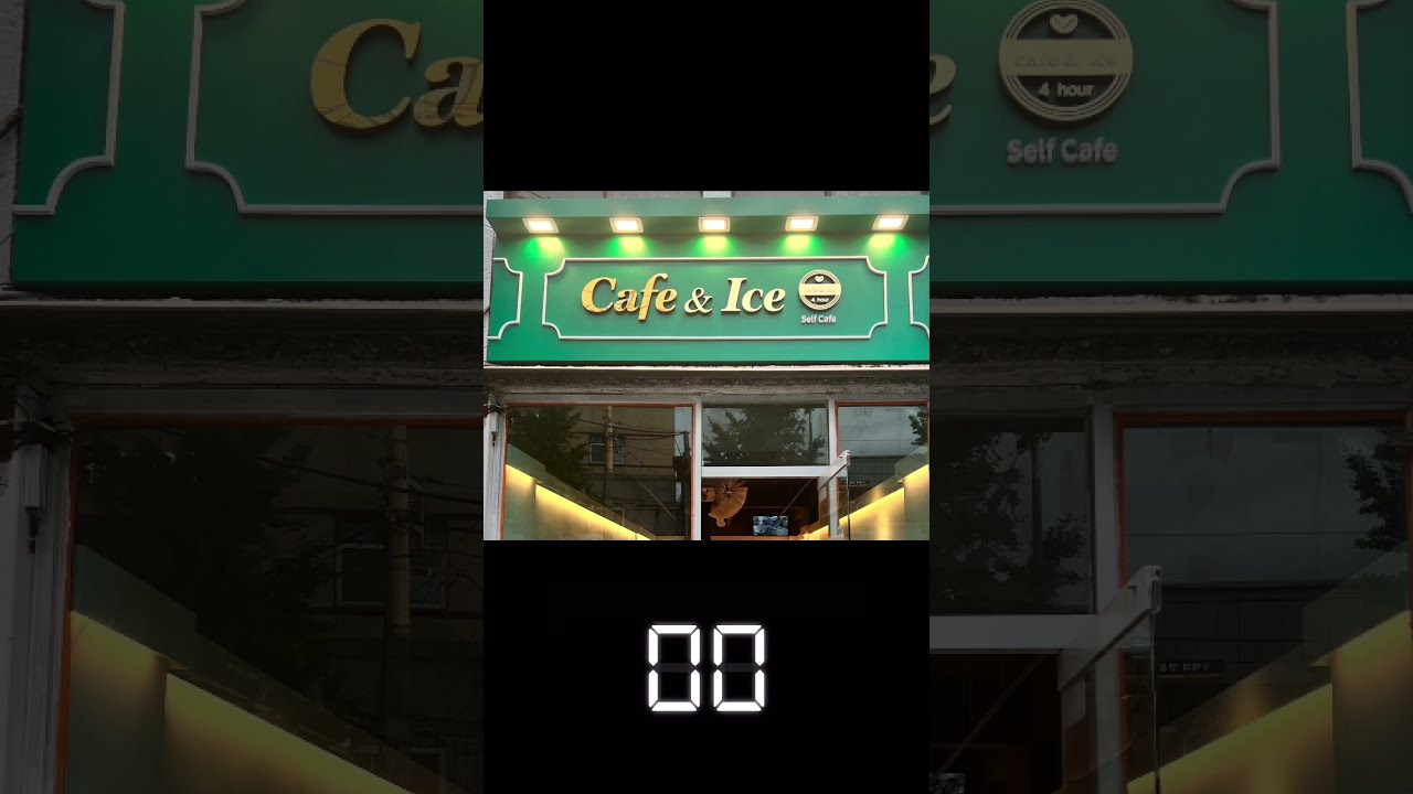 카페앤아이스 [Cafe & Ice] 24시 무인카페 - YouTube