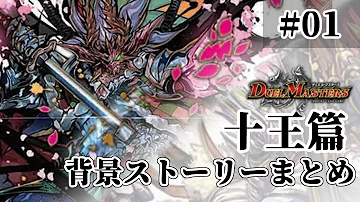 デュエマ ストーリー تحميل Download Mp4 Mp3 デュエマ ストーリー تحميل Download Mp4 Mp3