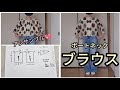 銘仙の　ボートネックブラウス　着丈51cm　胴まわり116cm　KIMONODIY　着物リメイク　