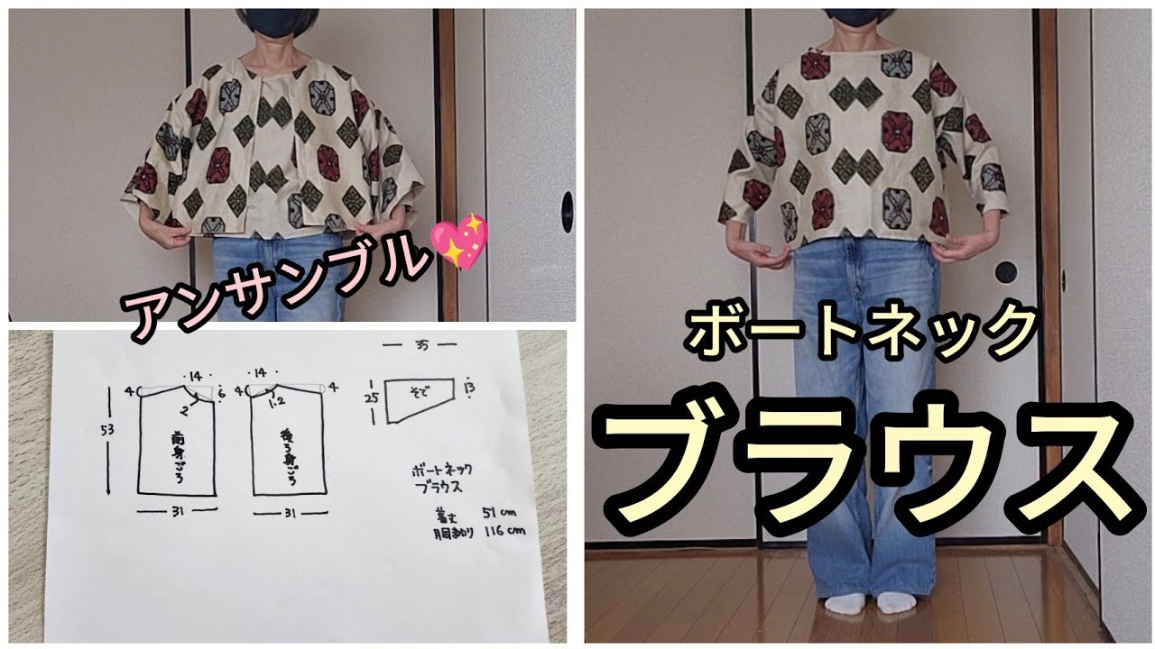 銘仙の ボートネックブラウス 着丈51cm 胴まわり116cm KIMONODIY 着物