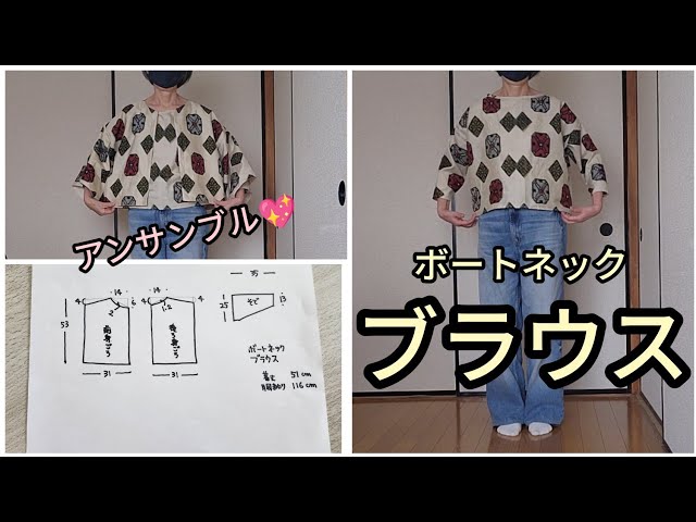 銘仙の ボートネックブラウス 着丈51cm 胴まわり116cm KIMONODIY 着物