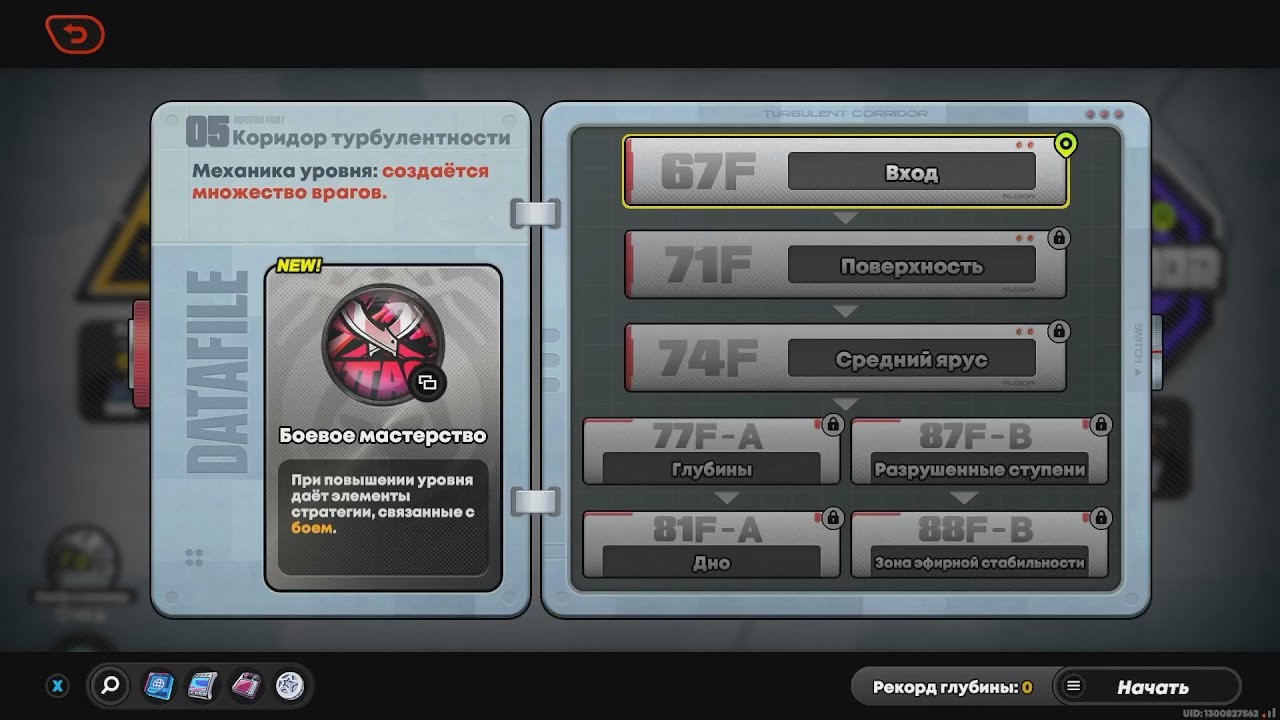Zenless Zone Zero. ###. Тайна Арпеджио. Область 5. Коридор