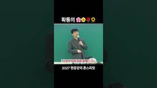 확통의 꽃