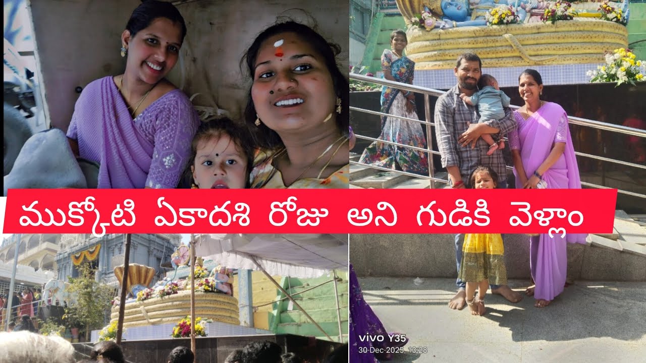 Mukkoti ekadashi roju ani gudiki vellaam #