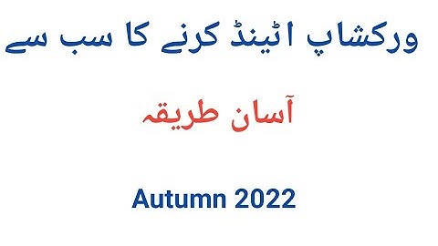 How you can attend Aiou workshop through Ms team #aiou #msteams