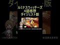ダイジェスト版 #Shorts 【アニメ感想】『ルミナスウィッチーズ』4話「結ぶ主人公・ジニー」