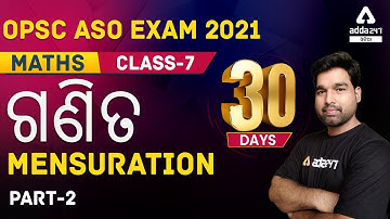 OPSC ASO 2021 | Math Class In Odia | Mensuration Math In Odia | PART-2 | Adda247 Odia