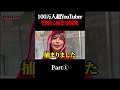 100万人超YouTuber警察に捕まる瞬間#shorts #たこくん #たこくんドラマ