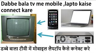 connect mobile,laptop,or smartbox with crt tv  /mobile connect kare dabba bala tv me