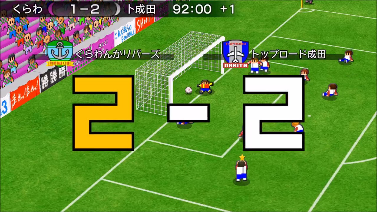 カルチョビットa 134 富山ミラージオとは今年最後の公式戦 サッカークラブ育成ゲーム Youtube カルチョビットa 134 富山ミラージオとは今年最後の公式戦 サッカークラブ育成ゲーム Youtube