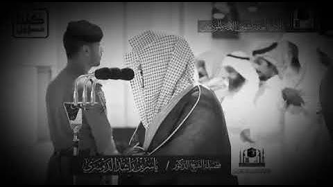 (ولقد نعلم انك يضيق صدرك بما يقولون)تلاوه رائعه للشيخ ياسر الدوسري من الحرم المكي الشريف