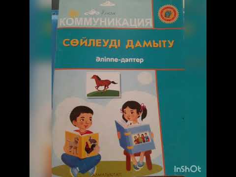 Бейне: Арық үстелге арналған көкөністердің «гүлзарлары»