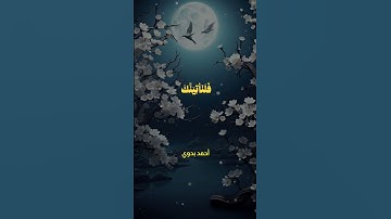 ولقد أريناه آياتنا كلها فكذب وأبى | محمد أيوب | سورة طه #قرآن #quran