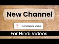 Anichakra vidya introduction         acv1