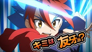 【限定カードゲットのチャンス！】更にブースターパックも！？バディファイター国民投票～友牙編～