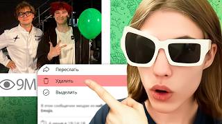 видео: я Удалил САМЫЙ ПОПУЛЯРНЫЙ ПОСТ в Telegram картинка: я Удалил САМЫЙ ПОПУЛЯРНЫЙ ПОСТ в Telegram