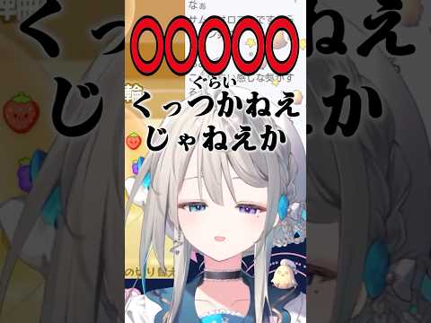 昭和脳を一々刺激してくるあじゅ姉！【本阿弥あずさ/あじゅ姉切り抜き】#shorts