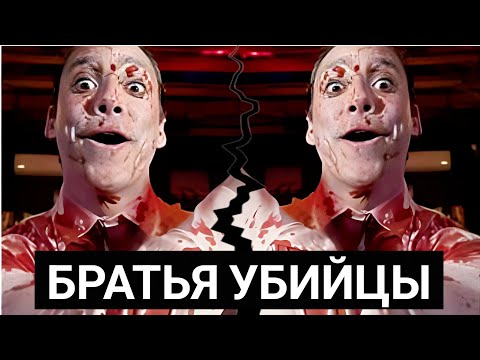 «Братья по крови». Три ужасные истории, которые произошли на самом деле