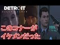 コナーのくそかっこいいシーンまとめ←デトロイトビカムヒューマンプレイ(detroit become human gameplay)