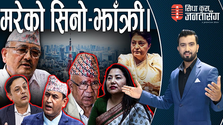 रामहरि र डीपीले एक अर्कालाई भने ‘चोर,घडी,सांसद खरिदकर्ता।’ डा.केसीले माने मज्जाLIVE।