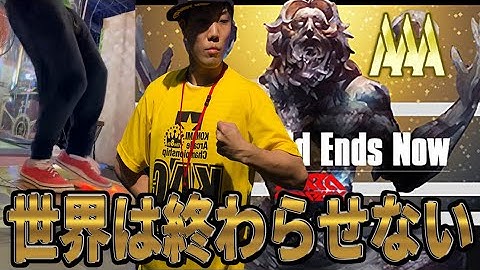 【世界が終わる捻り】The World Ends Now 鬼LV18をPFCしていく【終わらせない】