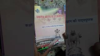 Rpsc 1st grade exam political science books