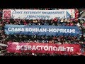 СЕВАСТОПОЛЬ 75 | Санкт-Петербург поздравляет Севастополь, by filmfactory.ru #Севастополь75