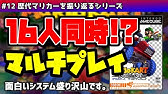 歴代全マリオカートのスタートダッシュを比較解説してみた スーパーマリオカート ライブ ホームサーキット Youtube 歴代全マリオカートのスタートダッシュを比較解説してみた スーパーマリオカート ライブ ホームサーキット Youtube