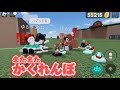 【ロブロックス/物人】かくれんぼ対決🫡