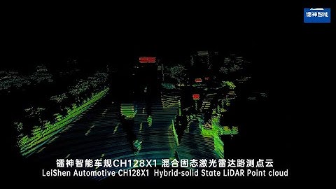 LS Lidar Leishen automotive ch128x1 Point Cloud