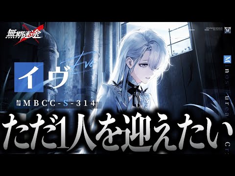 【イヴを迎えたい】このイベってドレスローザの...ホビホビの実の...うん、気のせいか【無期迷途】