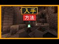 EIDOLON MODを使ってMinecraftで欺瞞の儀式を行う方法