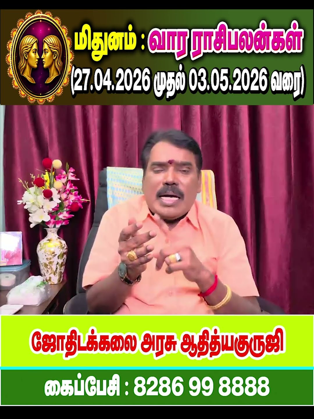 🔍ஜோதிட உலகம் 🌍 - ShareChat