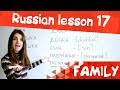 17 Russian Lesson / Family / Learn Russian with Irina