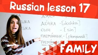 17 Russian Lesson / Family / Learn Russian with Irina
