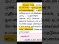 6th STD social book back one marks #tnpscexam #tnpsc #social #geography #shortsindia #youtubeshorts