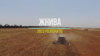 Жнива 2023 розпочато! Тяжкі будні комбайнера!