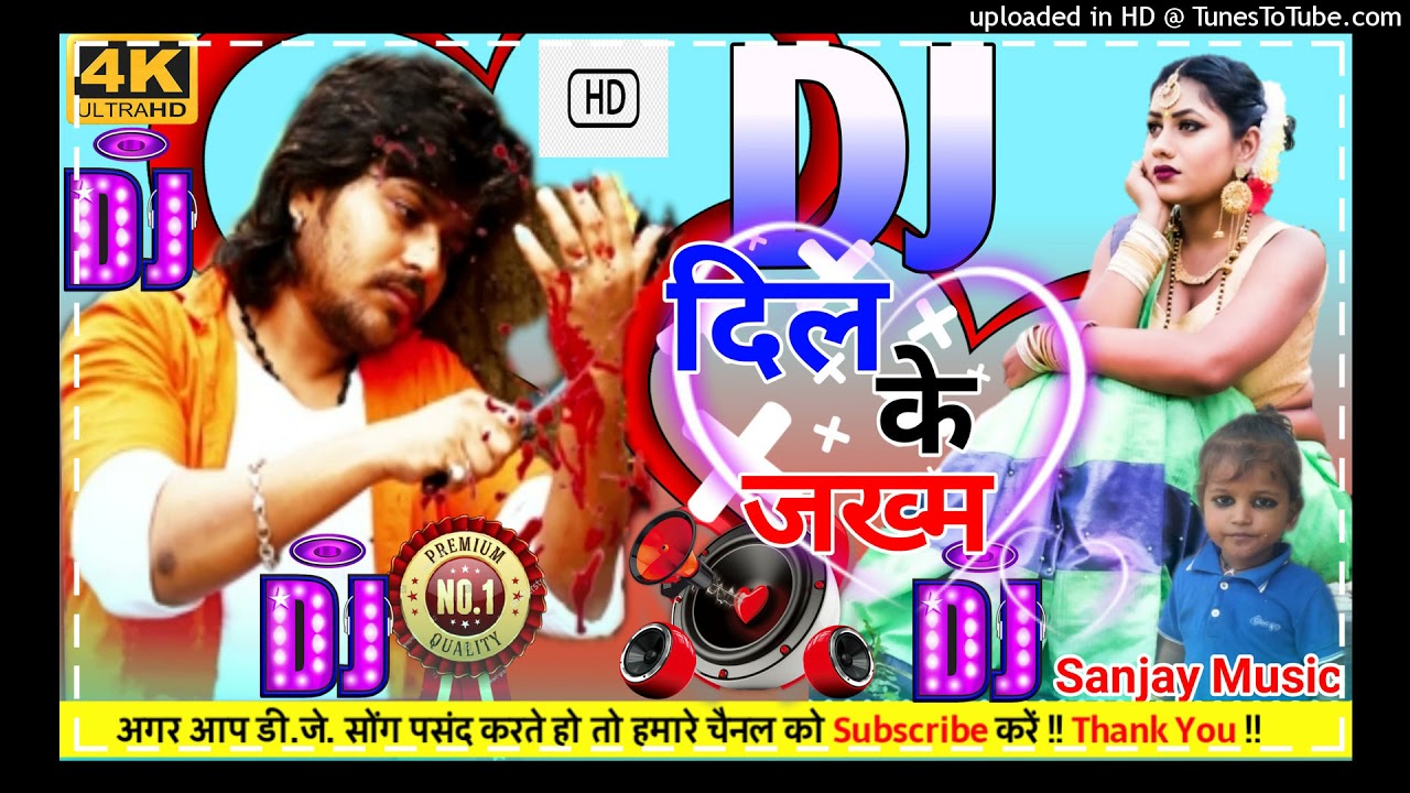 Mehndi kam padta to kaha khun bhej di bhojpuri bewfai song mix by dj sanjay music gaditara Rimex