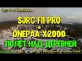 Полёт над деревней в Карелии. Дрон SJRC F11 Pro. Съёмка на камеру OnePaa X2000. Низка облачность.